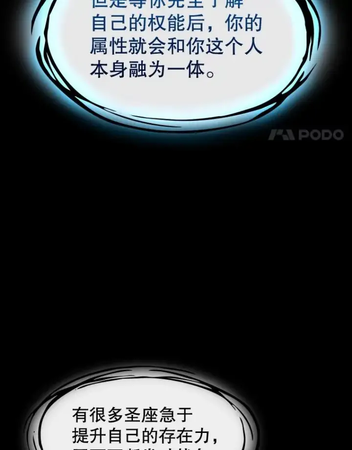漫画《从地狱归来的圣座》73.继承人第68张图