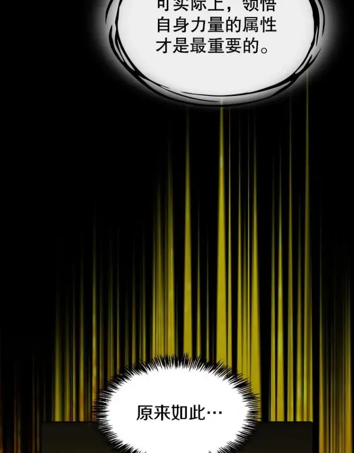 漫画《从地狱归来的圣座》73.继承人第70张图