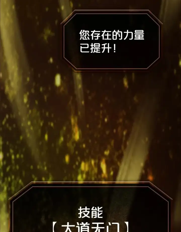 漫画《从地狱归来的圣座》73.继承人第72张图