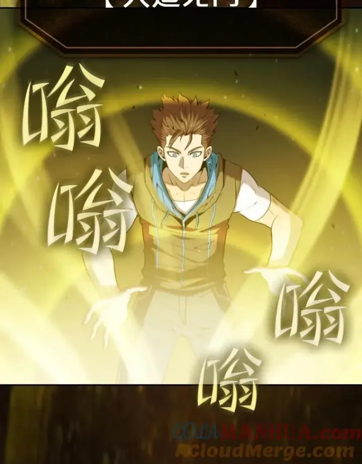 漫画《从地狱归来的圣座》73.继承人第73张图