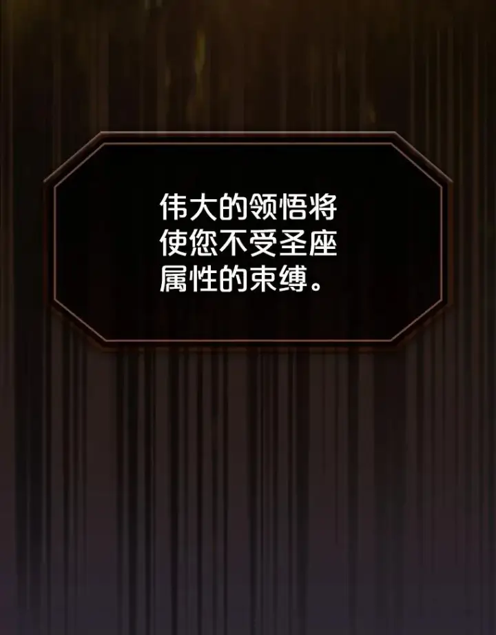 漫画《从地狱归来的圣座》73.继承人第74张图