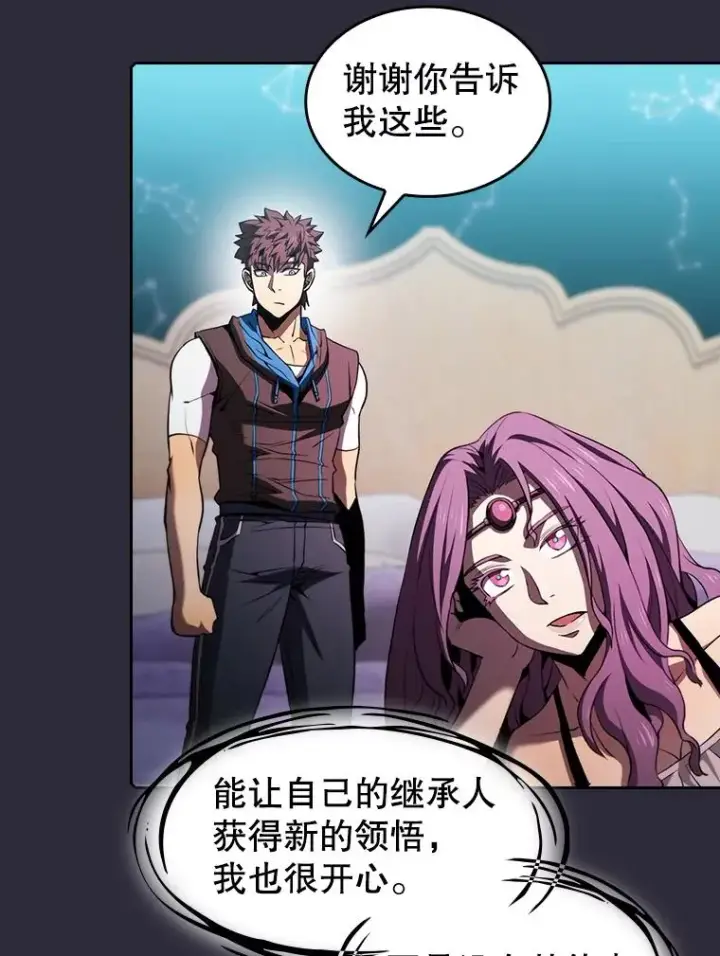 漫画《从地狱归来的圣座》73.继承人第76张图