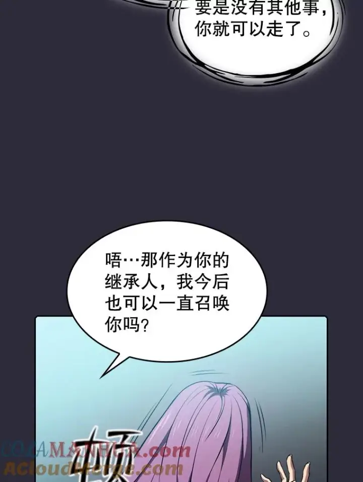 漫画《从地狱归来的圣座》73.继承人第77张图