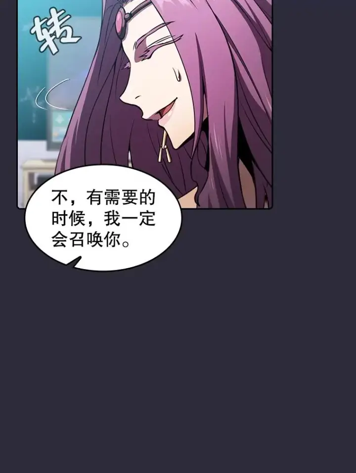 漫画《从地狱归来的圣座》73.继承人第79张图