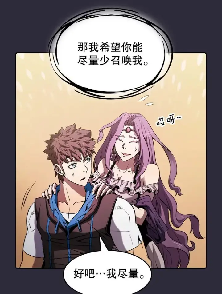 漫画《从地狱归来的圣座》73.继承人第80张图