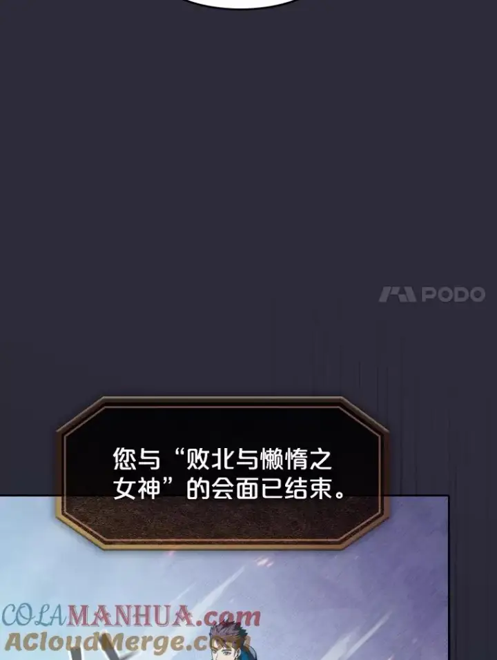 漫画《从地狱归来的圣座》73.继承人第81张图