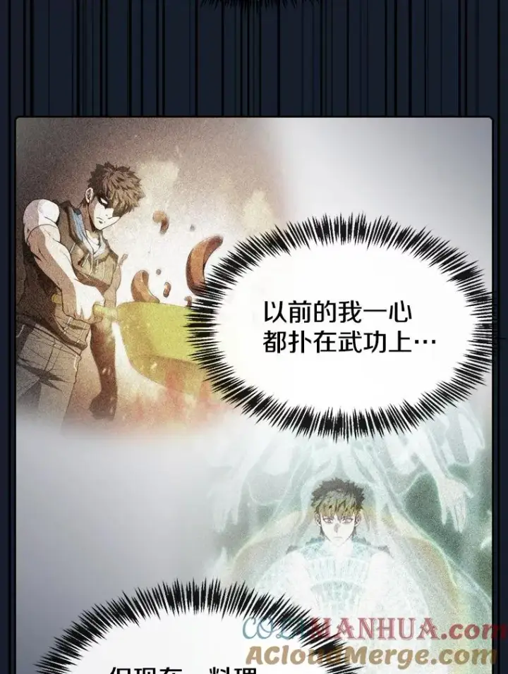 漫画《从地狱归来的圣座》73.继承人第85张图