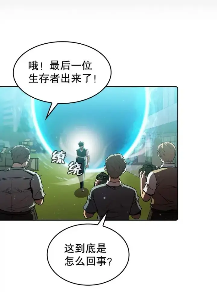 漫画《从地狱归来的圣座》73.继承人第90张图