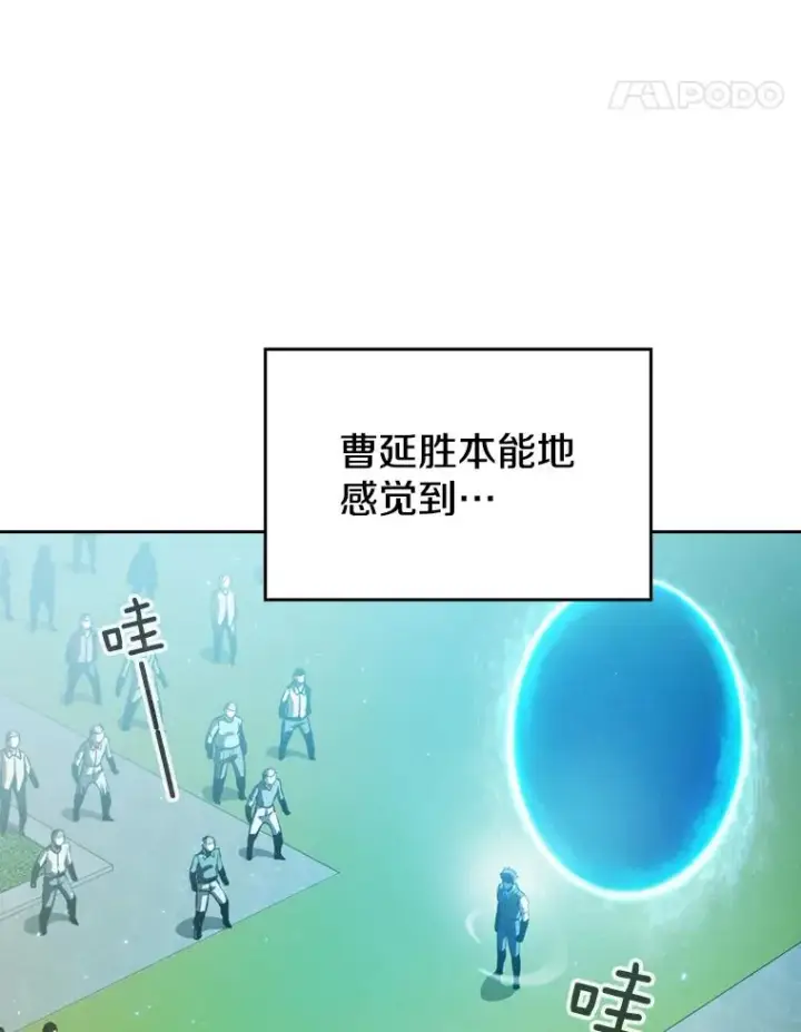 漫画《从地狱归来的圣座》73.继承人第91张图