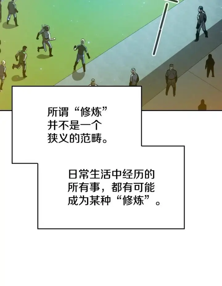 漫画《从地狱归来的圣座》73.继承人第92张图