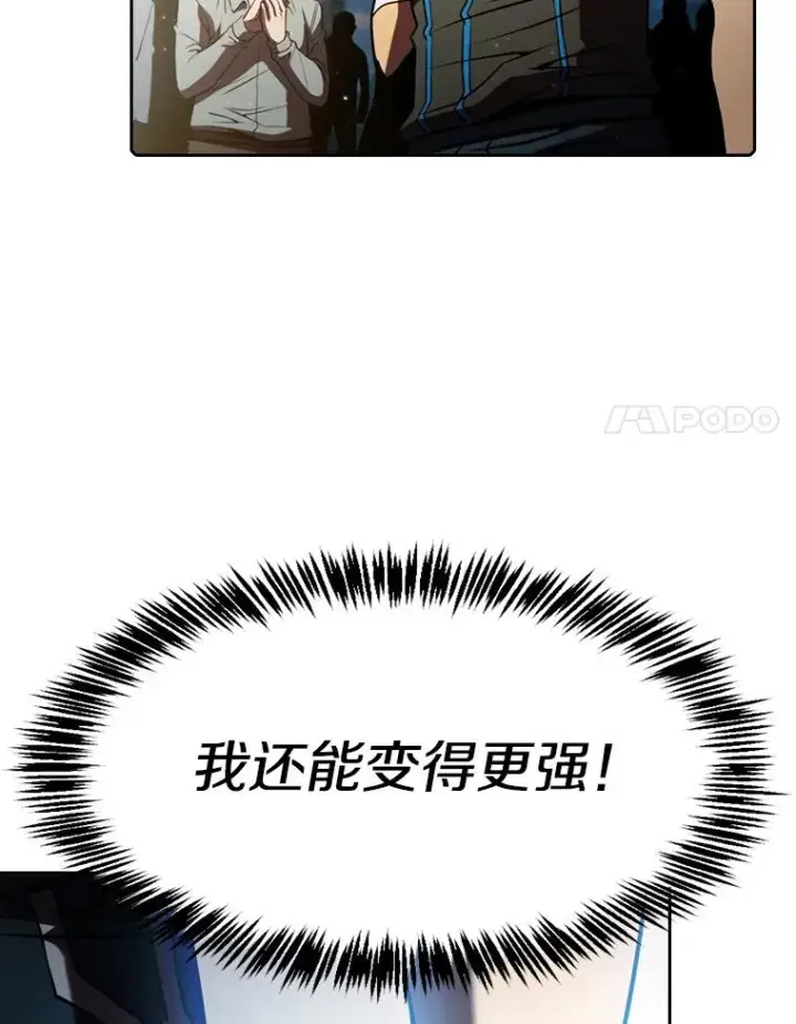 漫画《从地狱归来的圣座》73.继承人第94张图