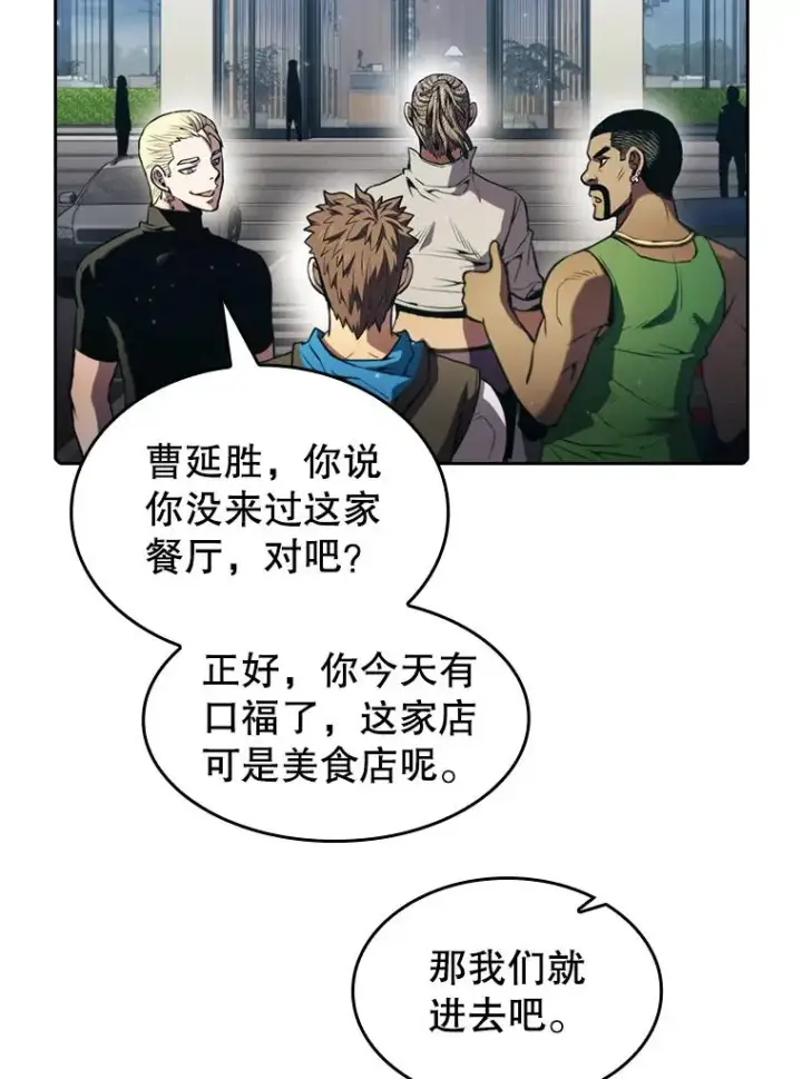 漫画《从地狱归来的圣座》74.猎人乔治餐厅第10张图