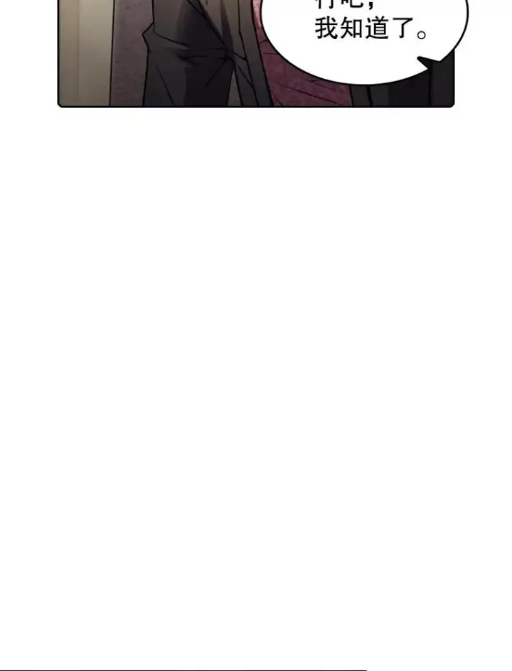 漫画《从地狱归来的圣座》74.猎人乔治餐厅第100张图