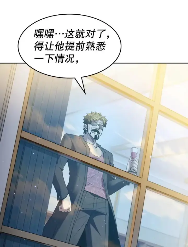 漫画《从地狱归来的圣座》74.猎人乔治餐厅第102张图