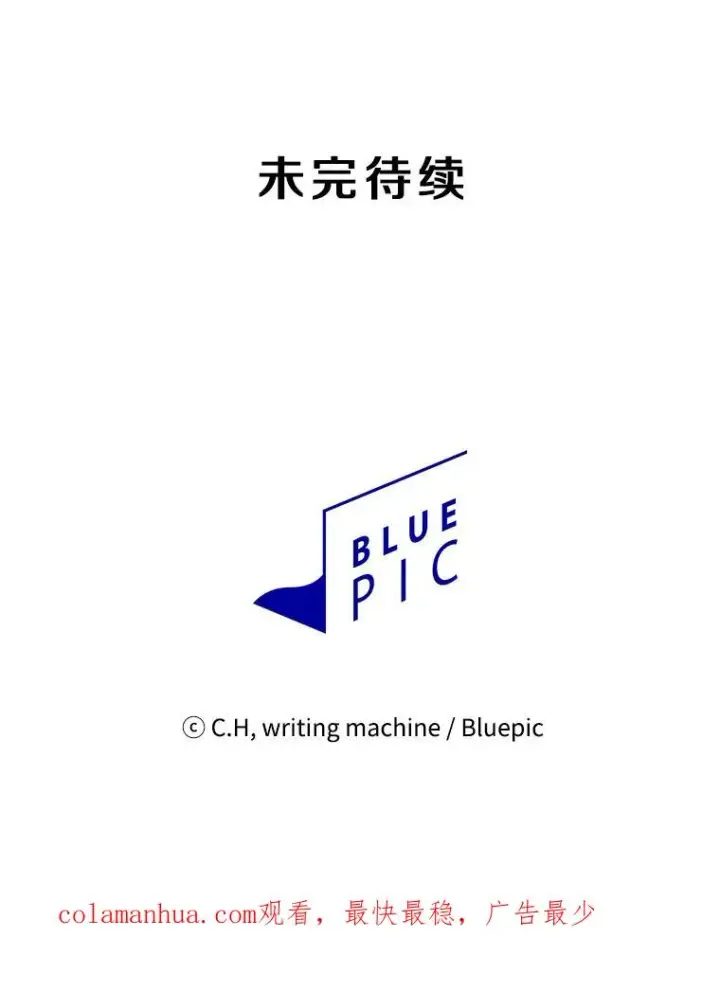 漫画《从地狱归来的圣座》74.猎人乔治餐厅第104张图
