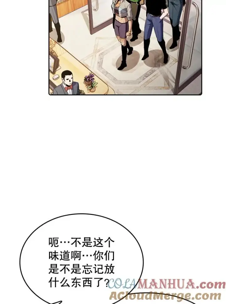 漫画《从地狱归来的圣座》74.猎人乔治餐厅第13张图
