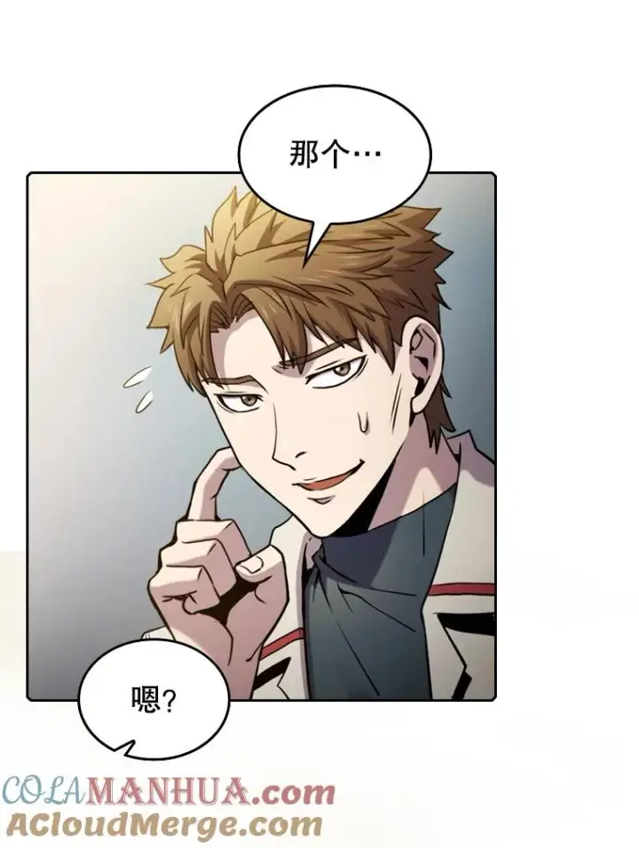 漫画《从地狱归来的圣座》74.猎人乔治餐厅第21张图