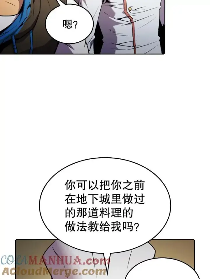 漫画《从地狱归来的圣座》74.猎人乔治餐厅第29张图