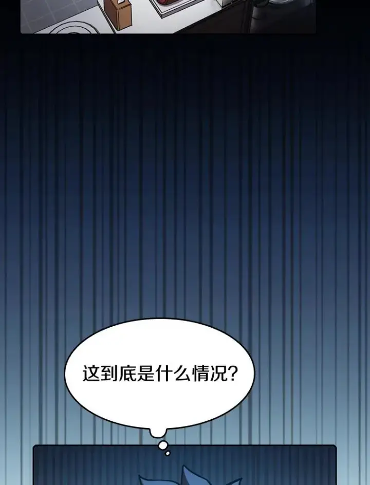 漫画《从地狱归来的圣座》74.猎人乔治餐厅第32张图