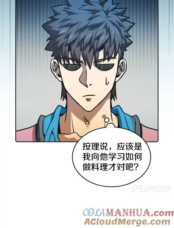 漫画《从地狱归来的圣座》74.猎人乔治餐厅第33张图