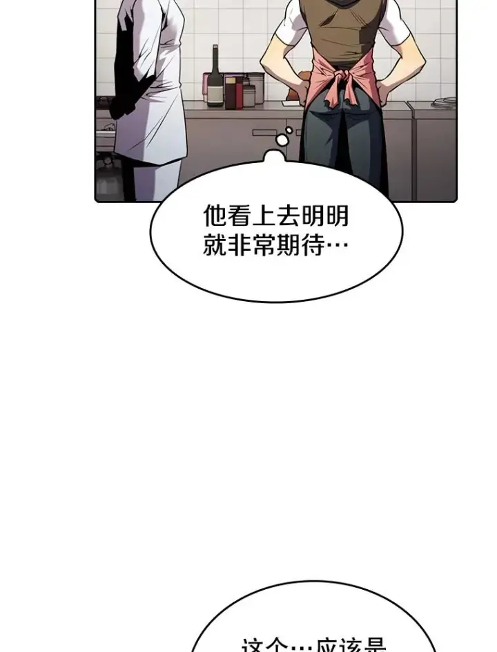 漫画《从地狱归来的圣座》74.猎人乔治餐厅第36张图