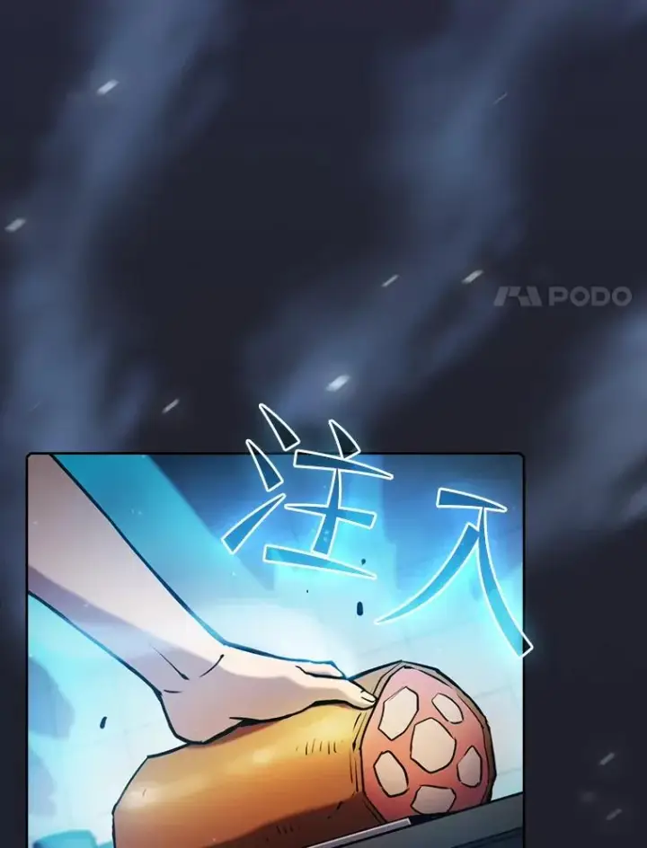 漫画《从地狱归来的圣座》74.猎人乔治餐厅第40张图