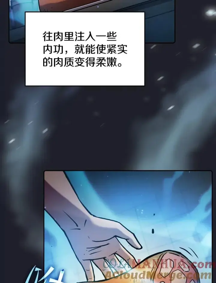 漫画《从地狱归来的圣座》74.猎人乔治餐厅第41张图