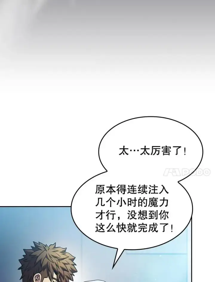 漫画《从地狱归来的圣座》74.猎人乔治餐厅第43张图