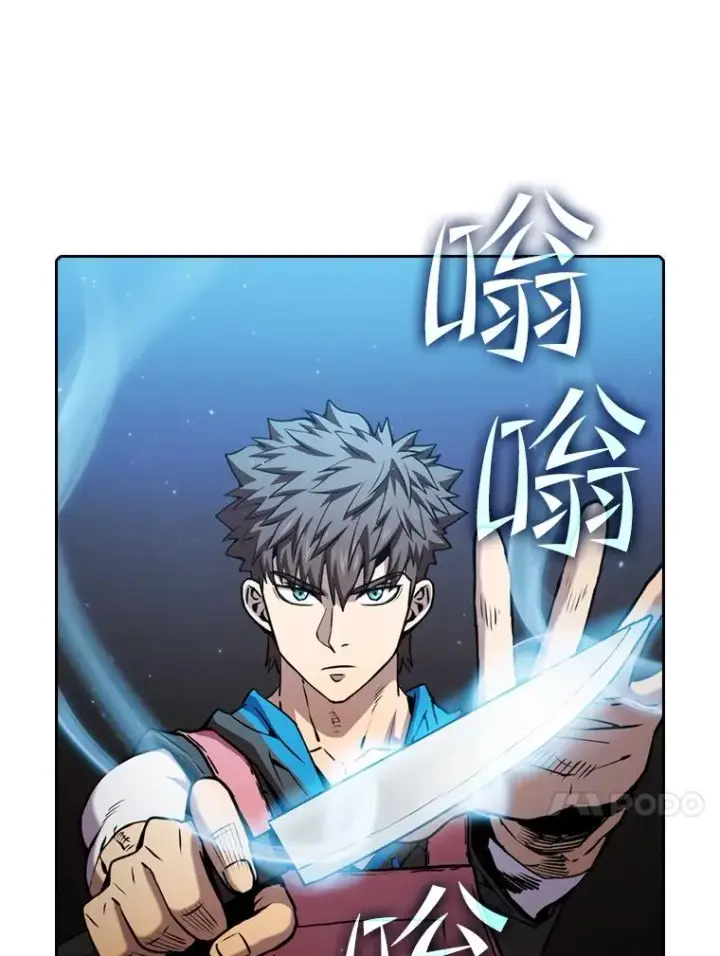 漫画《从地狱归来的圣座》74.猎人乔治餐厅第46张图