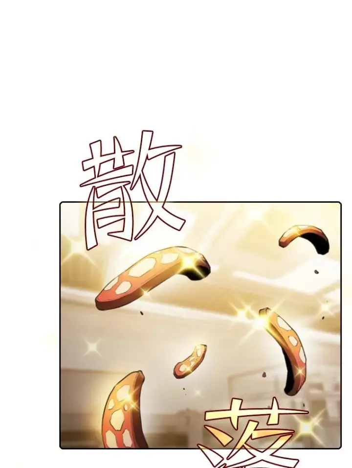 漫画《从地狱归来的圣座》74.猎人乔治餐厅第52张图