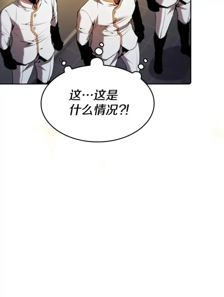 漫画《从地狱归来的圣座》74.猎人乔治餐厅第54张图