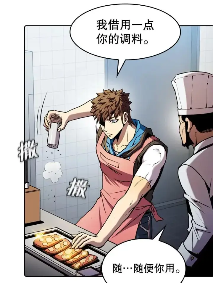 漫画《从地狱归来的圣座》74.猎人乔治餐厅第55张图