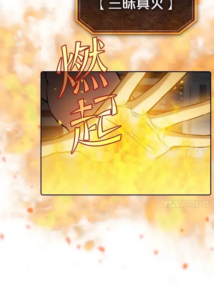 漫画《从地狱归来的圣座》74.猎人乔治餐厅第59张图