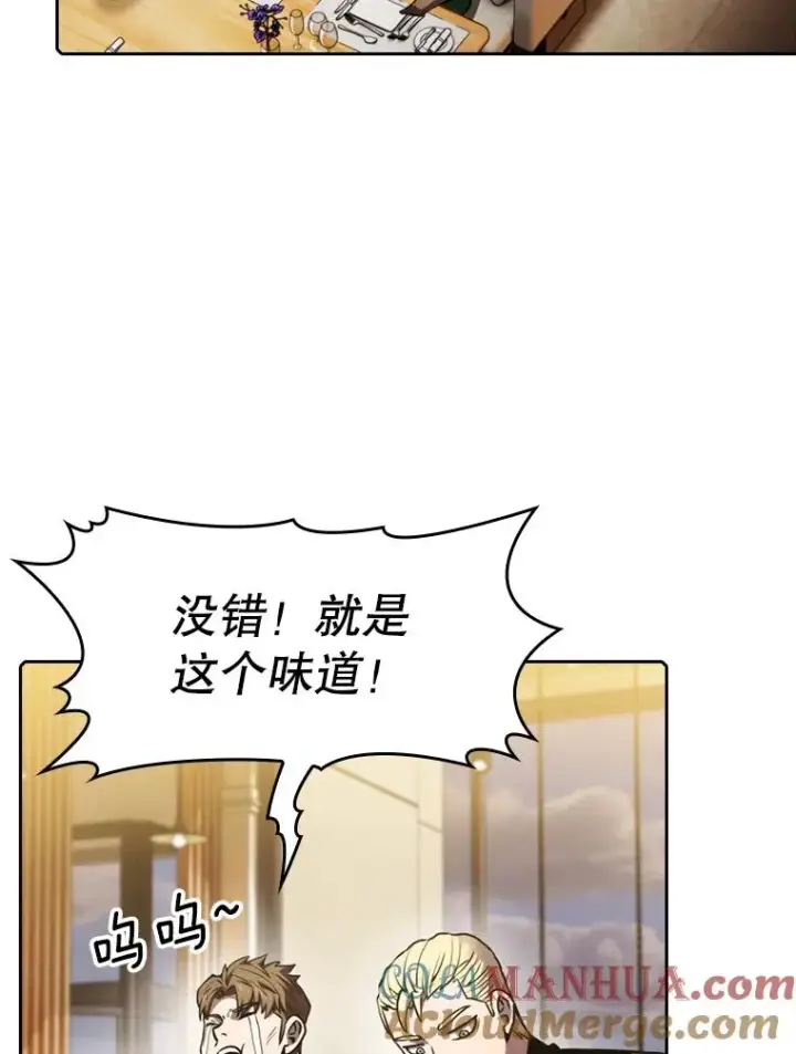 漫画《从地狱归来的圣座》74.猎人乔治餐厅第65张图