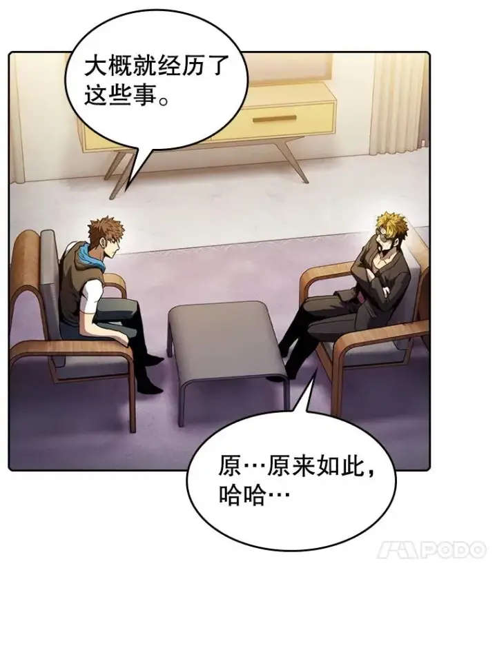 漫画《从地狱归来的圣座》74.猎人乔治餐厅第75张图