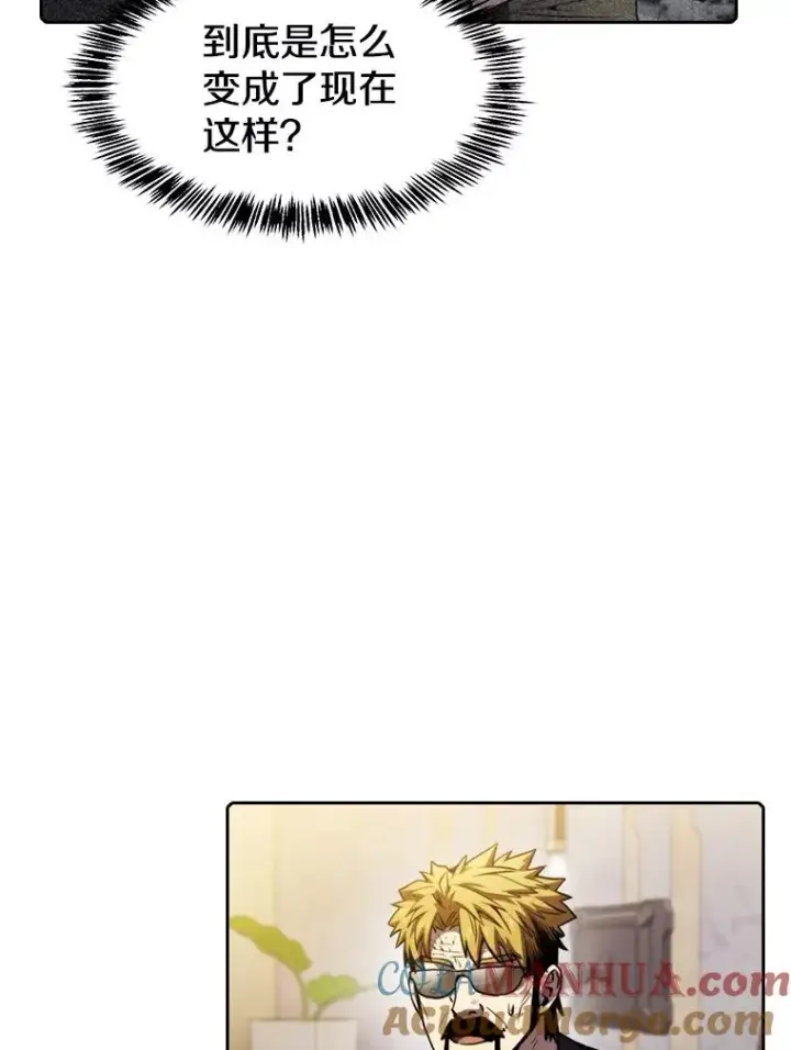 漫画《从地狱归来的圣座》74.猎人乔治餐厅第77张图