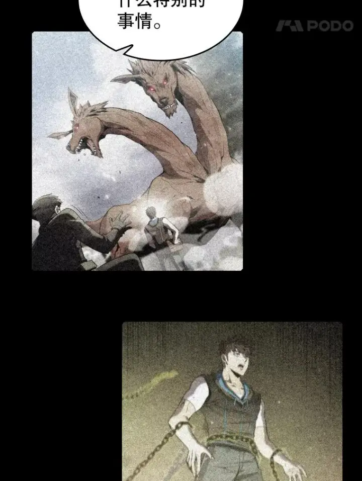 漫画《从地狱归来的圣座》74.猎人乔治餐厅第79张图