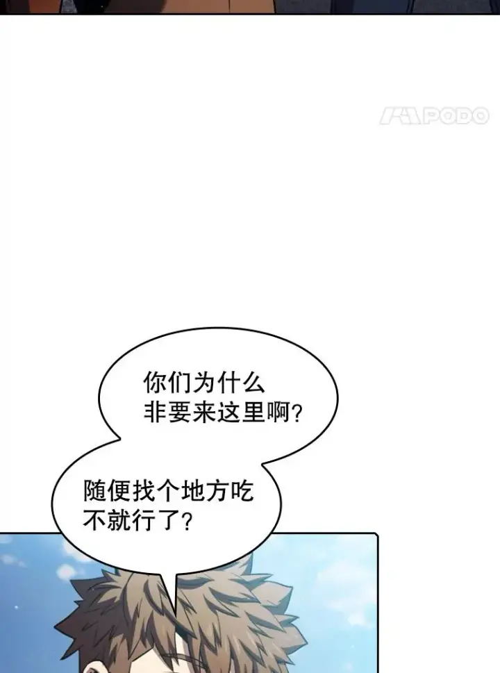 漫画《从地狱归来的圣座》74.猎人乔治餐厅第8张图