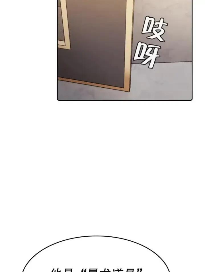 漫画《从地狱归来的圣座》74.猎人乔治餐厅第86张图