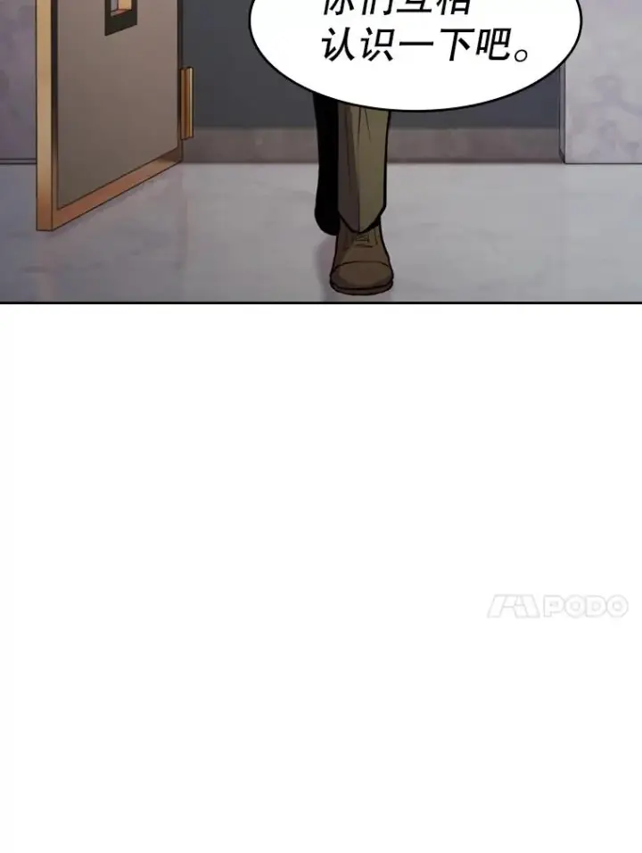 漫画《从地狱归来的圣座》74.猎人乔治餐厅第88张图
