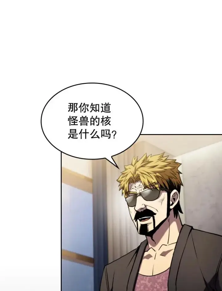 漫画《从地狱归来的圣座》74.猎人乔治餐厅第90张图