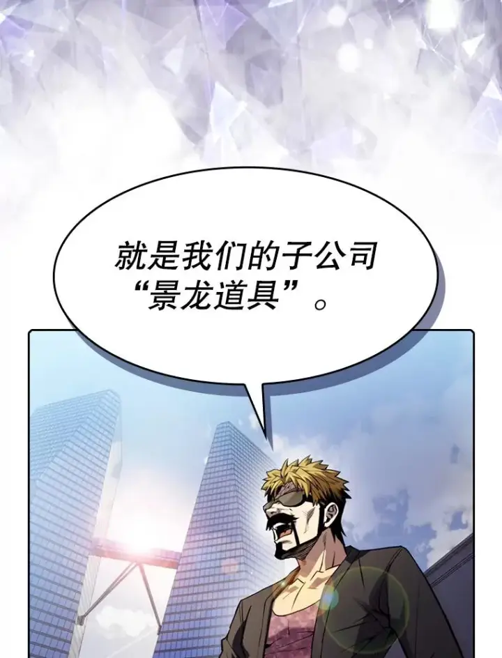 漫画《从地狱归来的圣座》74.猎人乔治餐厅第96张图