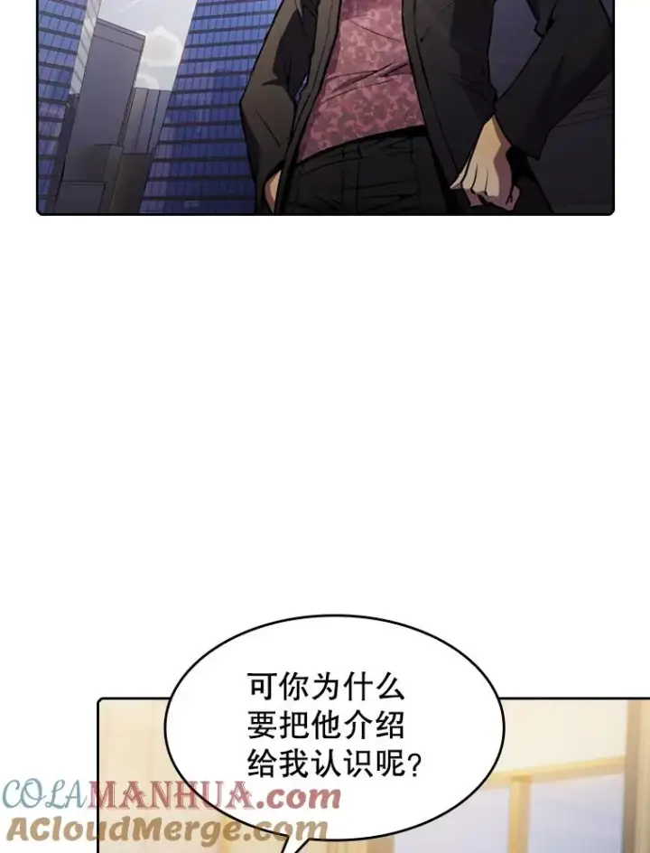漫画《从地狱归来的圣座》74.猎人乔治餐厅第97张图