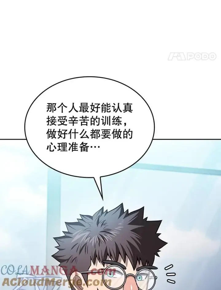 漫画《从地狱归来的圣座》170.倒数第一第45张图