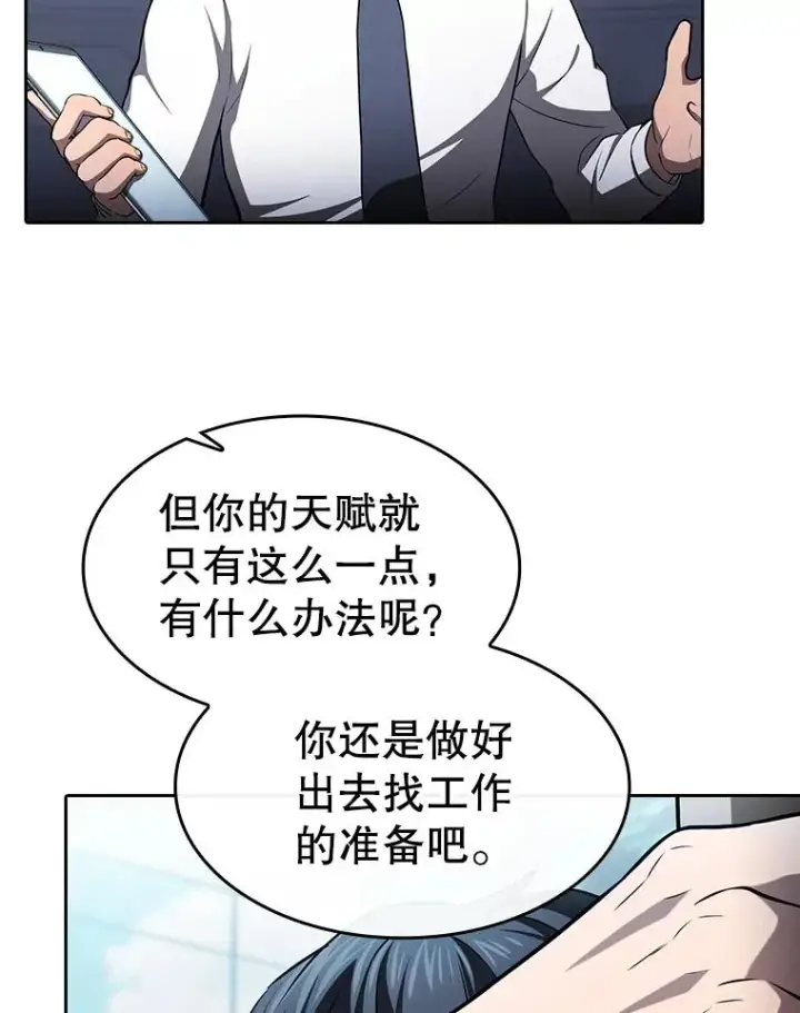 漫画《从地狱归来的圣座》170.倒数第一第60张图