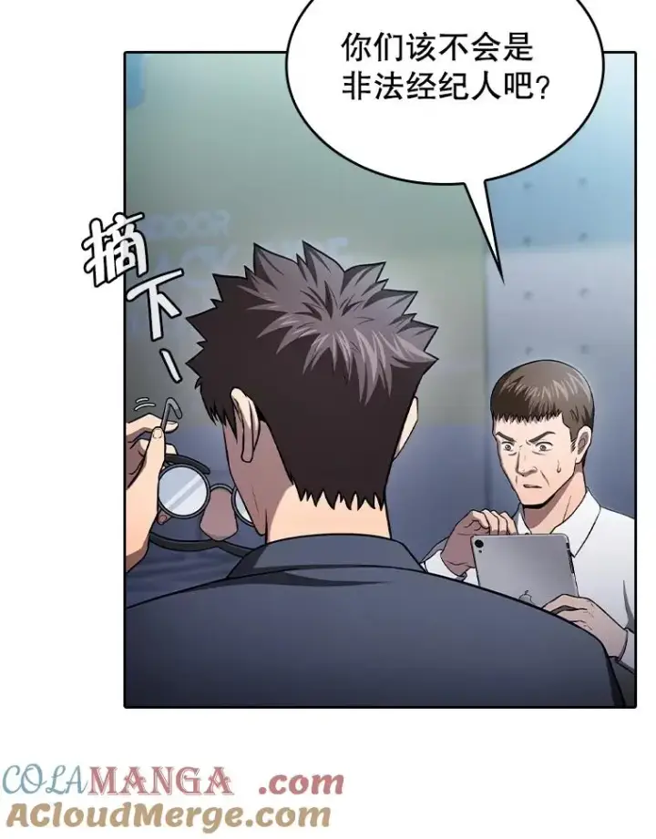漫画《从地狱归来的圣座》170.倒数第一第73张图