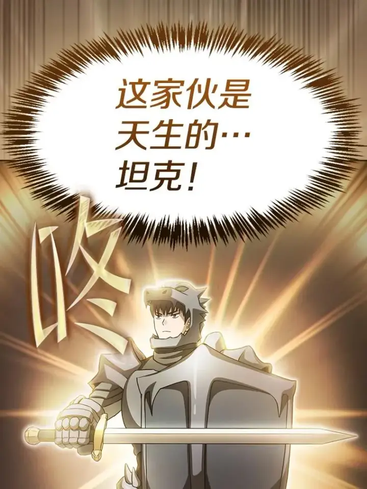 漫画《从地狱归来的圣座》170.倒数第一第92张图