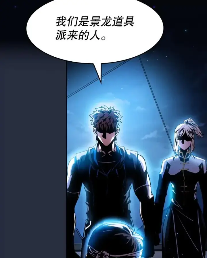 漫画《从地狱归来的圣座》75.拯救研究员第107张图