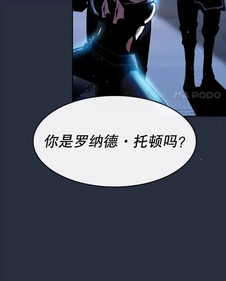 漫画《从地狱归来的圣座》75.拯救研究员第108张图
