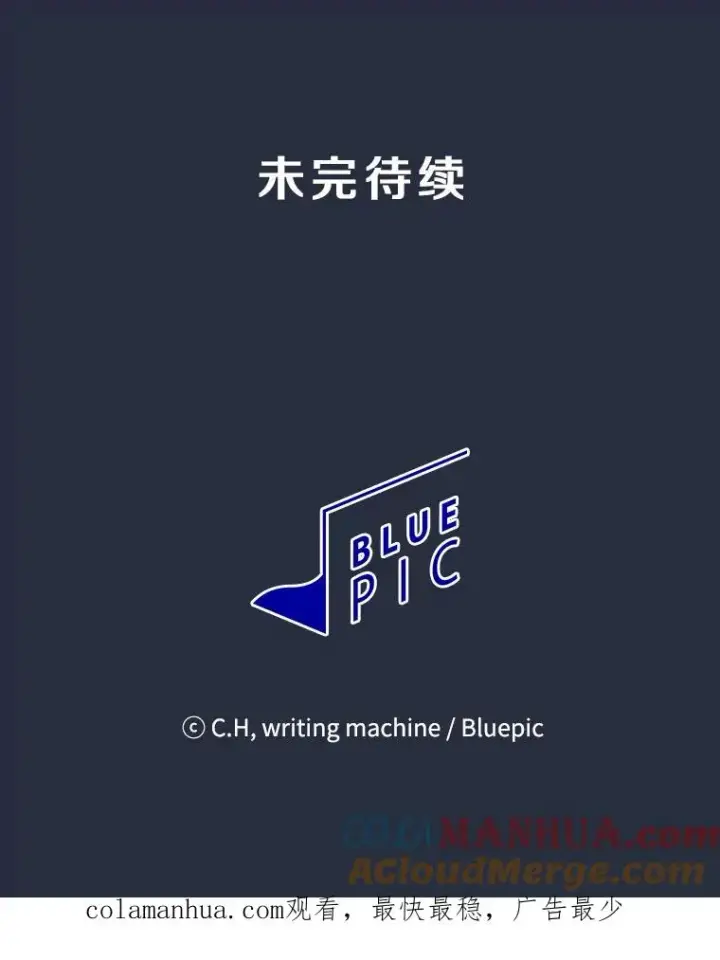 漫画《从地狱归来的圣座》75.拯救研究员第109张图
